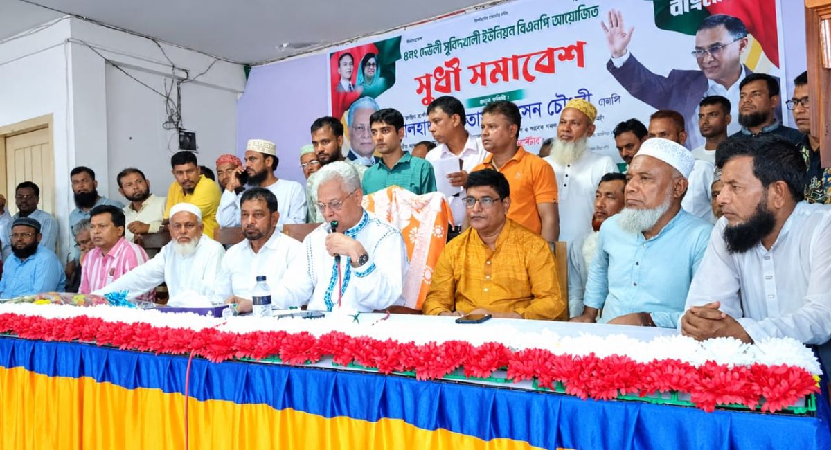 মির্জাগঞ্জে ইউনিয়ন বিএনপির সুধী সমাবেশ