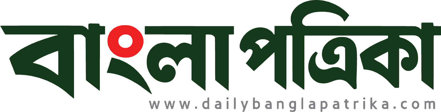 দৈনিক বাংলা পত্রিকা ডট কম
