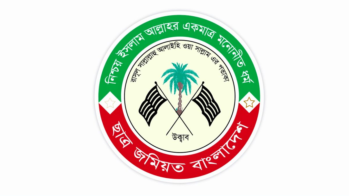 ঢাবিতে নেকাব পরা শিক্ষার্থীকে কটূক্তির অভিযোগ, শিক্ষিকার বহিষ্কার চায় ছাত্র জমিয়ত