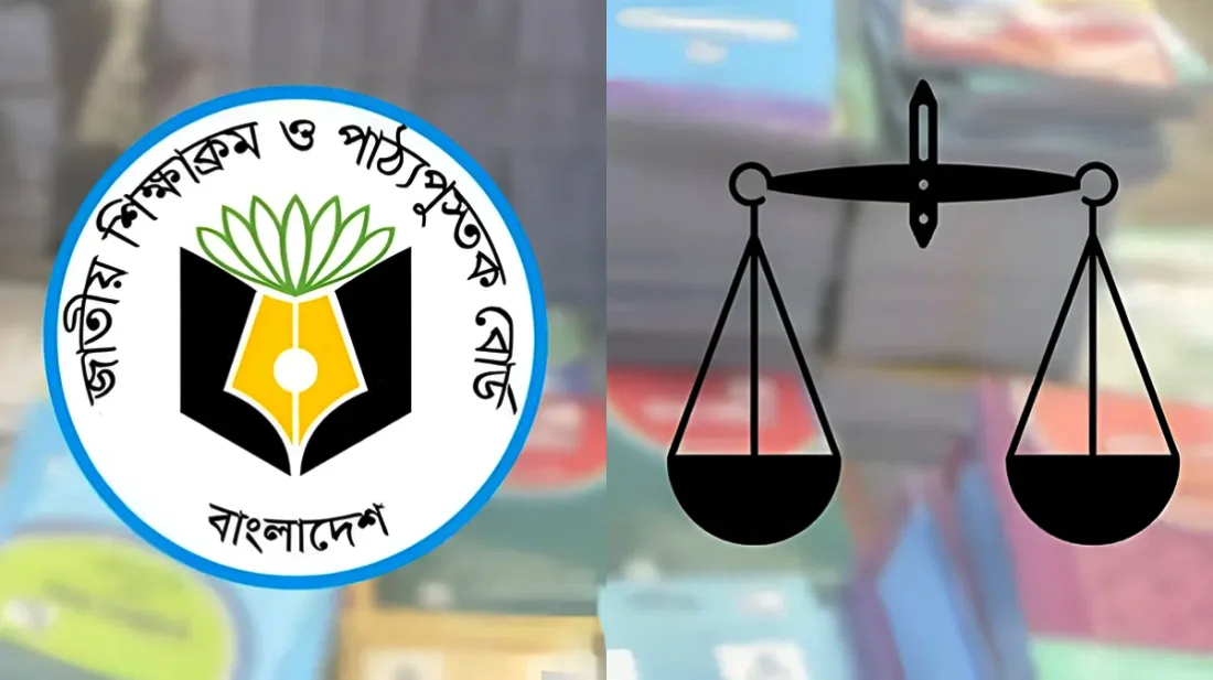 ষষ্ঠ শ্রেণির বই থেকে বাদ ‘দাঁড়িপাল্লা’, জ্ঞানের পিরামিডে থাকছে না কোনো আইকন