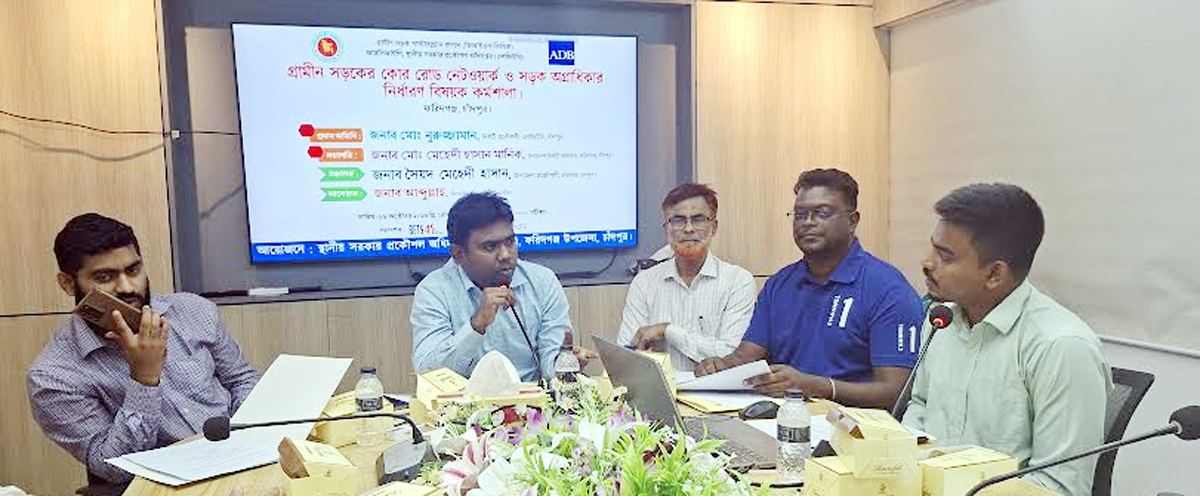 ফরিদগঞ্জে গ্রামীণ সড়ক নেটওয়ার্ক ও অগ্রাধিকার নির্ধারণী কর্মশালা