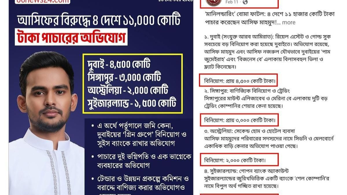 আসিফের বিরুদ্ধে ৭ মাস আগে আওয়ামী লীগের ছড়ানো প্রোপাগান্ডা রিপোর্টের অভিযোগ এখন দুদকে