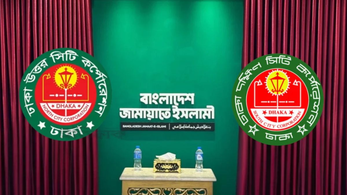 ঢাকার দুই সিটি নির্বাচনে মেয়র প্রার্থী ঘোষণা করল জামায়াত