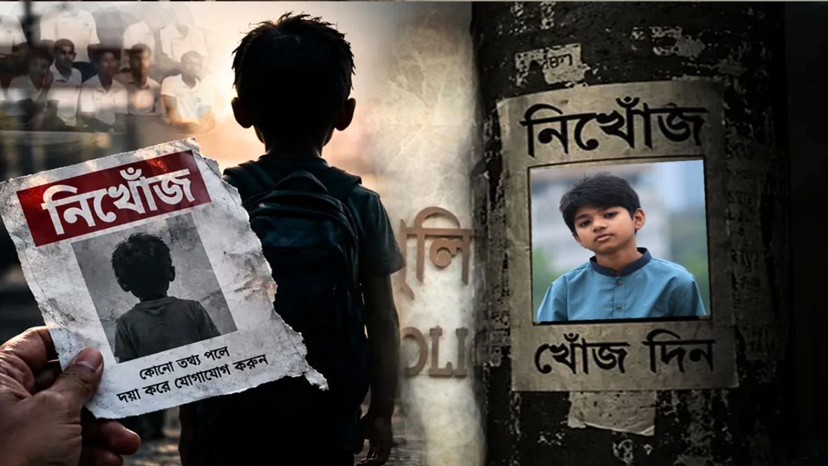 কুবি শিক্ষকের সন্তান হত্যা ও দেশজুড়ে শিশু নিখোঁজ উদ্বেগ
