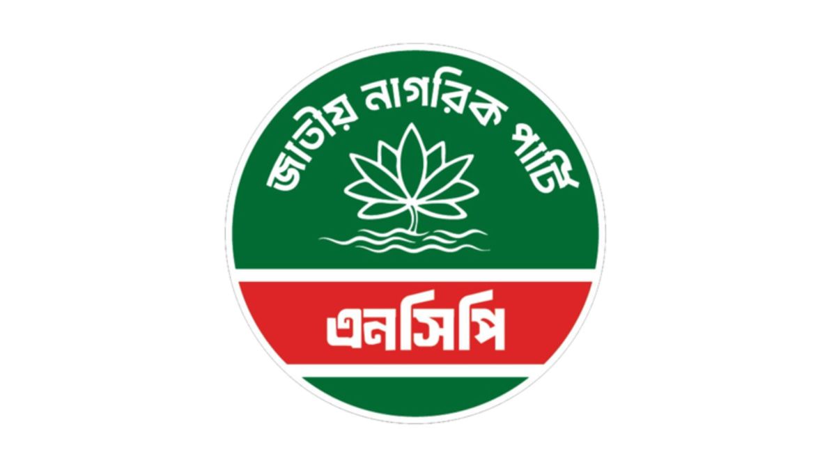 দেশজুড়ে প্রতিবাদ কর্মসূচির ঘোষণা এনসিপির